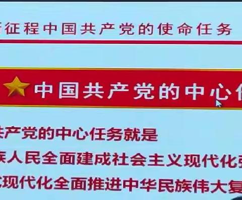 红山中心学校开展钉钉视频集中学习《中国共产党第二十次全国代表大会精神宣讲》——康兴涛主讲