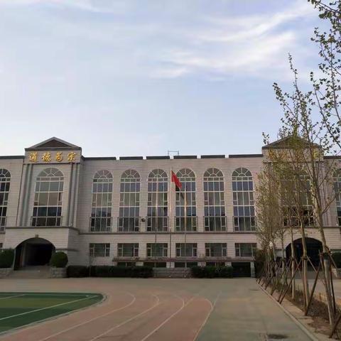 莲池区教研室来我校调研“线上教学”