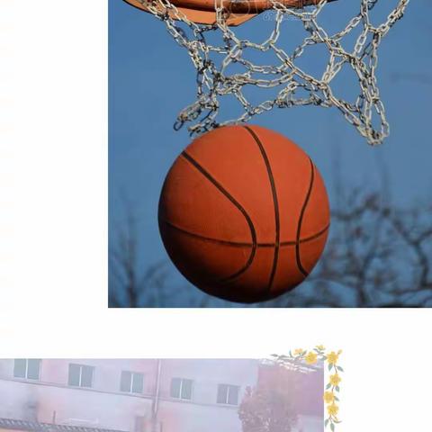 延时服务助“双减”，篮球🏀社团促成长！