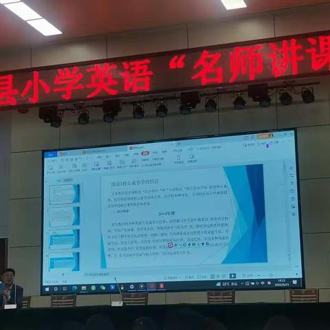 学习新课标，推动新教学——马站镇小学英语教师参加县小学英语“名师讲课标”学习