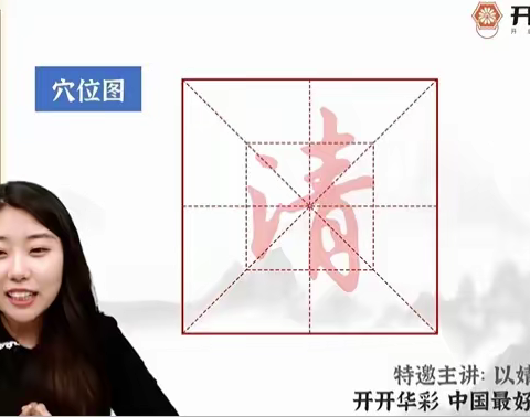 2  书法筆录