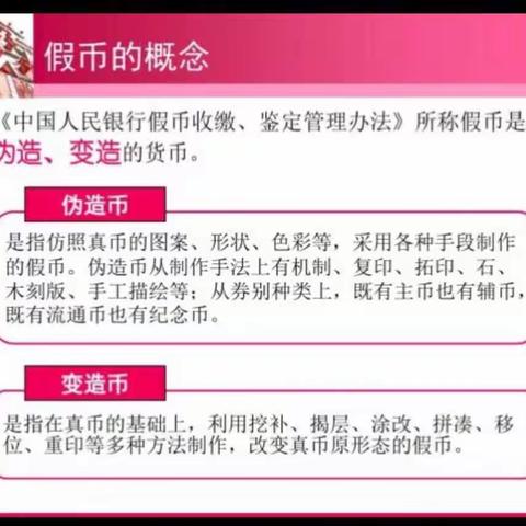 丹东银行前阳支行守住钱袋子～反假币宣传