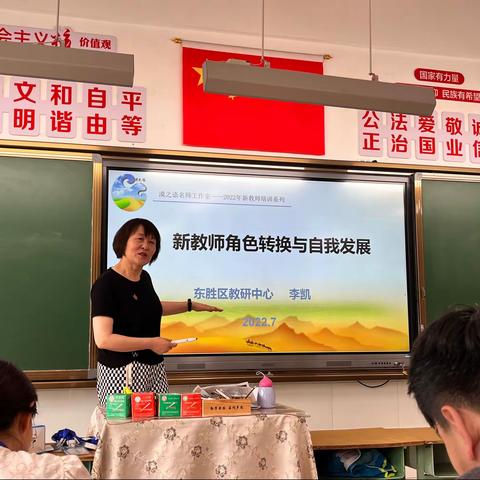 金戈铁马闻征鼓，踔厉奋发启新程——2022新教师岗前培训之中学语文组
