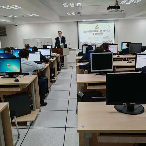 【抓实务管理，促党建标高】湛江市分行举办“数字党建”实务知识培训