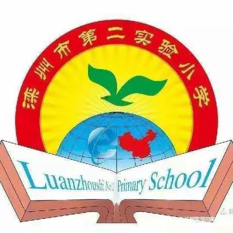 好书推荐  美文共享——滦州市第二实验小学 真人图书 让文字有声 （第二期）