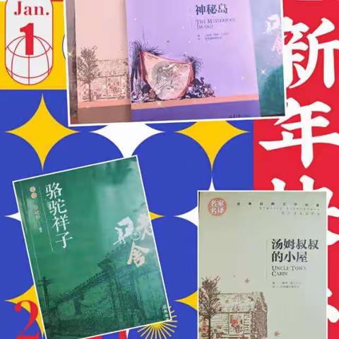 欢欢喜喜过新年，快快乐乐度寒假——七六班雷佳欣
