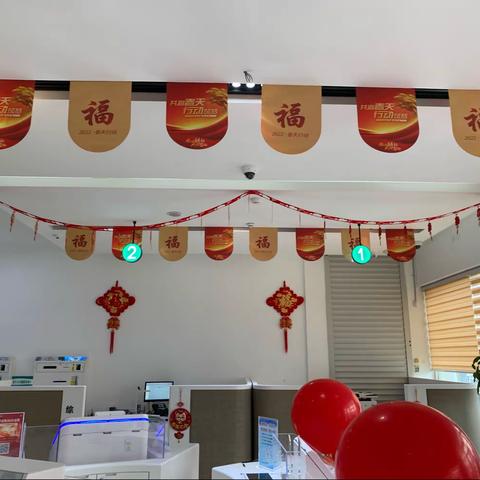 武强街关分理处喜迎春节