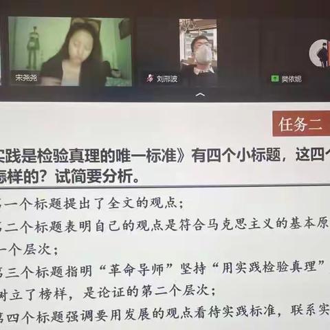 云端“集”智，有“备” 而来——汇文中学高二年级优秀备课组展示