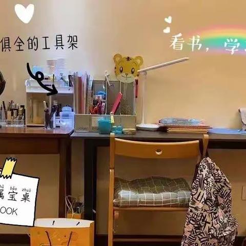理方寸天地 晒最美书桌
