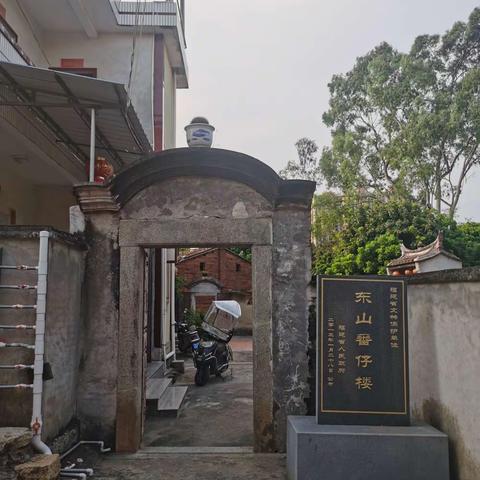 角美探番仔楼记