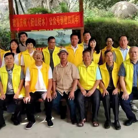 漳浦后井水库诗园雅聚——暨好山好水公众号四周年庆会
