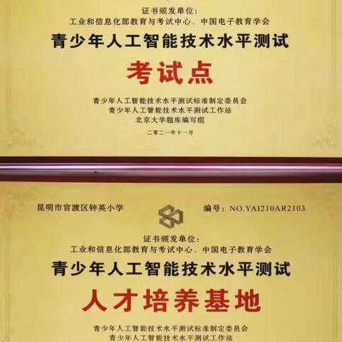 高起点，兴未来——太阳花幼儿园与钟英小学携手共育幼儿成长主题活动