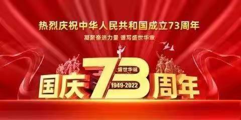 “传承红色文化，润泽幸福童年”——聊城市实验小学一年级迎国庆系列活动