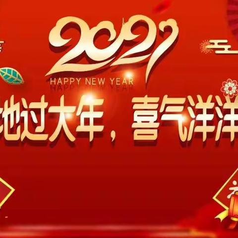 “知民俗、品年味”——阿热勒托别镇幼儿园主题活动