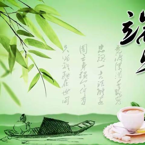 请查收！安子岭学校端午节放假通知及安全提示