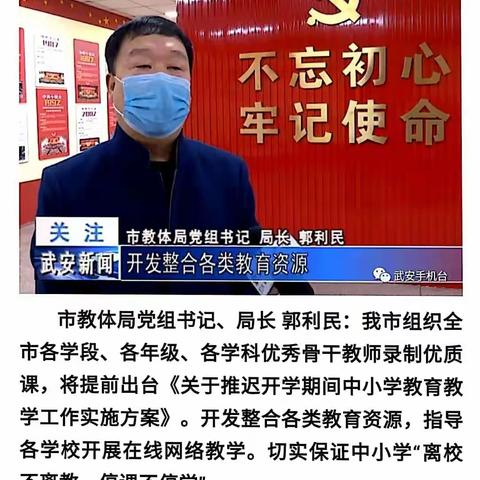 【坚决打赢疫情防控阻击战】离校不离教 停课不停学  冶陶镇安子岭学校学生收看“空中课堂”纪实