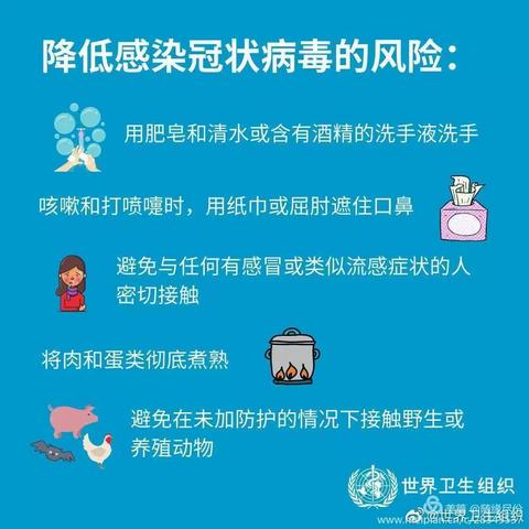 《紧急通知》冶陶镇安子岭学校预防新型冠状病毒感染防护告家长书