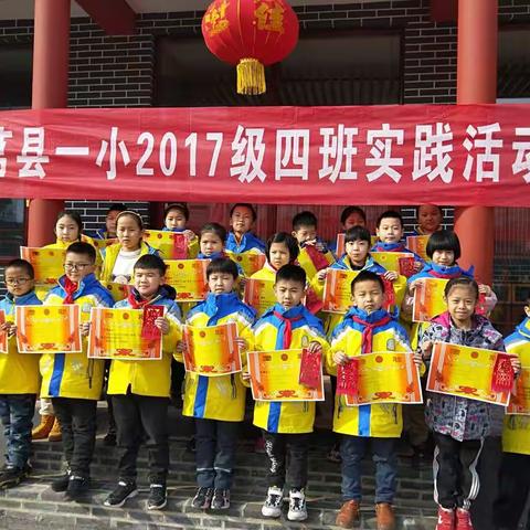 【莒县一小】“学习传统手艺，感受非遗文化”——2017级4班走进阎庄镇大柏林村手工制作过门笺