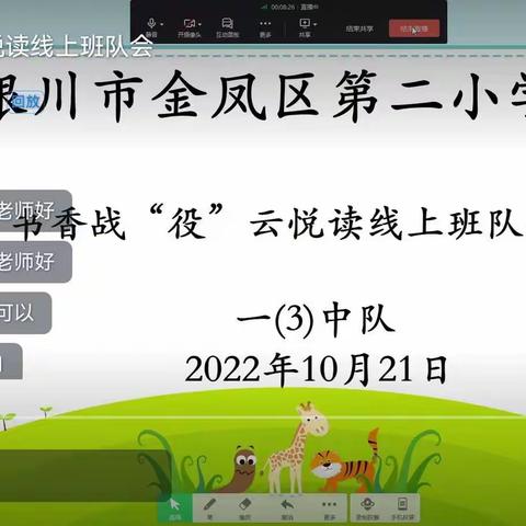 【大爱二小·阅读】《阅读抗疫情，书香伴成长》—金凤区第二小学一（3）班