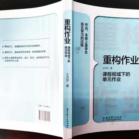 优化作业，共促“双减”     ——郑上路二小语文学科读书分享交流会落幕