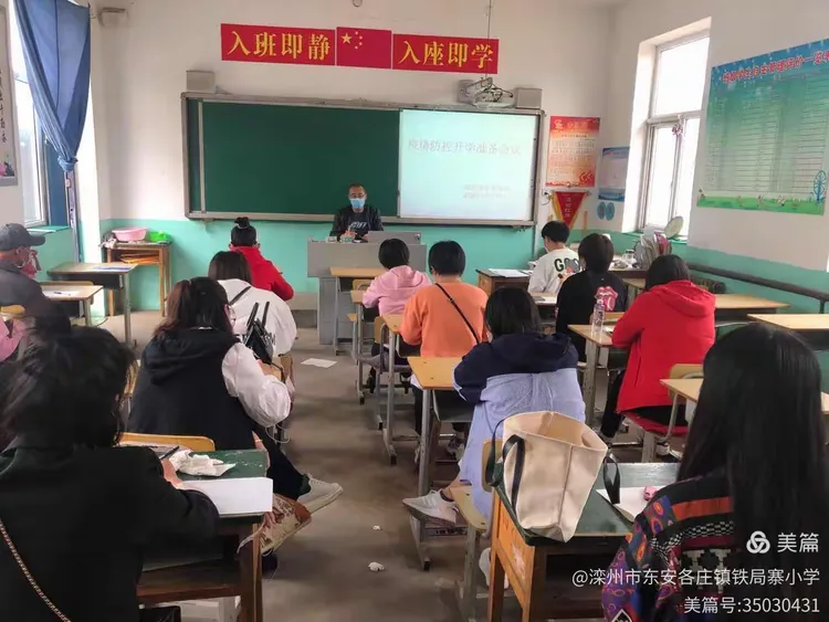  疫情期间啥时候开学(寒假什么时候开学)