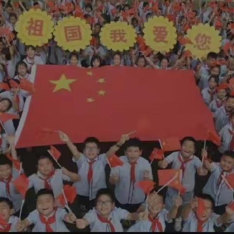 六三班国庆贺礼
