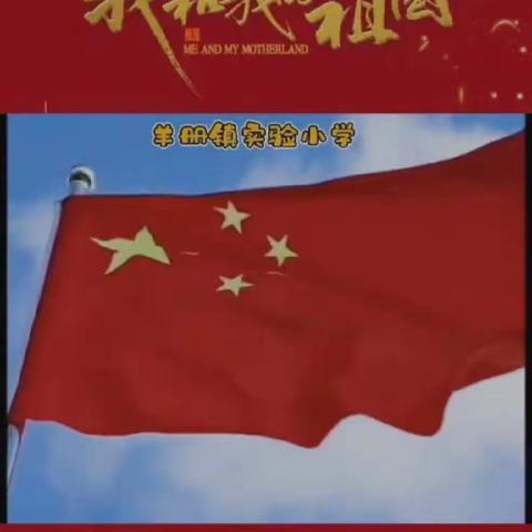 六四班同学为祖国庆生日