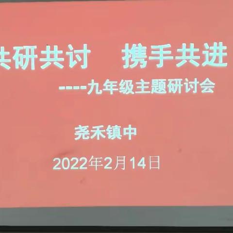 共研共探     携手共进