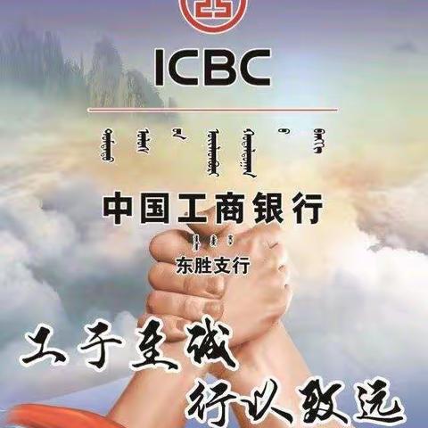 东胜支行组织召开个金工作分析会