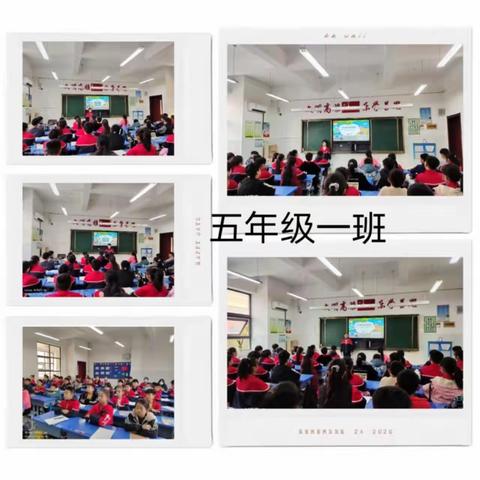 梁山县二实小教育集团【第四实验小学】——“拒绝校园欺凌，构建和谐校园”主题班会（五年级组）