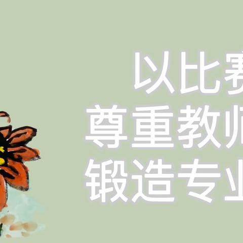 张家口市人才领跑计划——苏洁名园长工作室动态十一