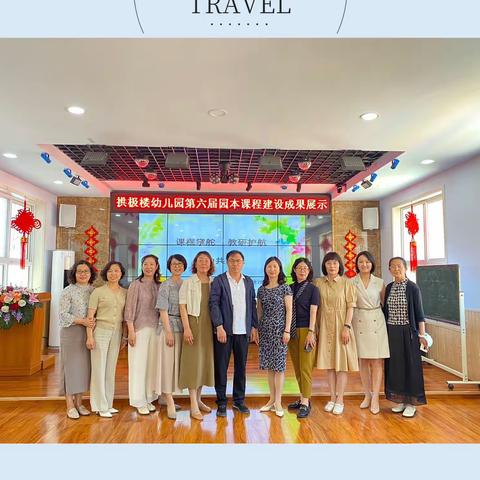 张家口市产业人才领跑计划——苏洁名园长工作室动态五