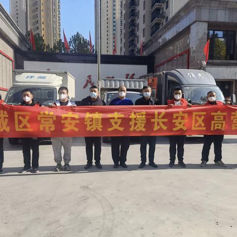 同舟共“冀”，共克“石”艰，藁城志愿义不容辞，全力助力南高营