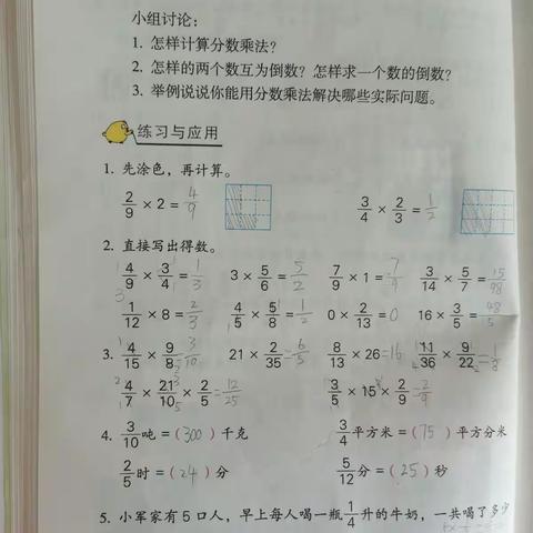 数学作业