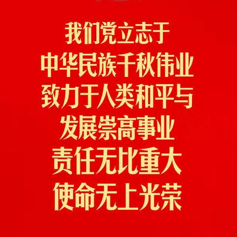 深入学习二十大报告