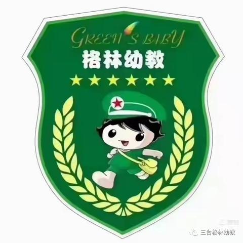 “百善孝为先，浓浓敬老情”——格林红苹果幼儿园重阳节主题活动