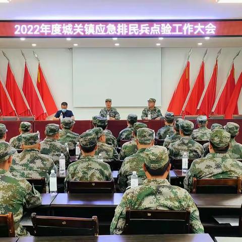 城关镇 :   民兵点验聚士气     强化使命勇担当