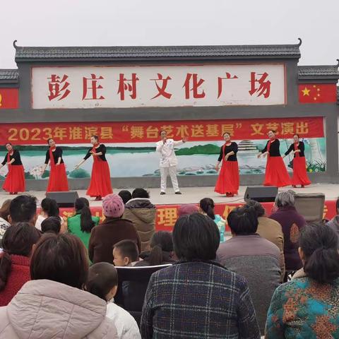 马集镇彭庄村举办“喜庆二十大”文艺演出暨饺子宴活动