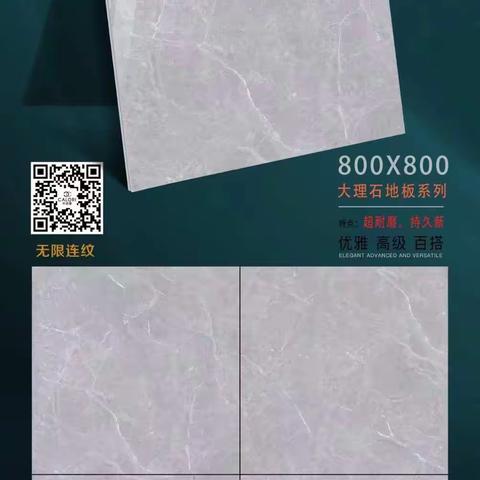 卡洛里通体大理石800X800
