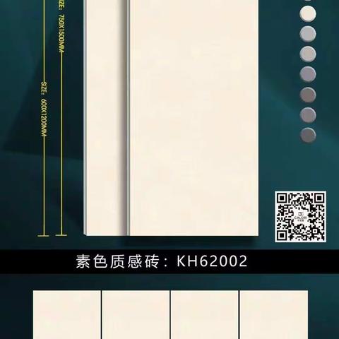 卡洛里素色柔光600X1200