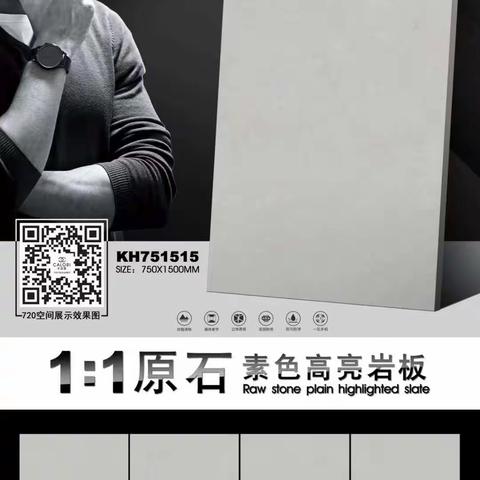 卡洛里750X1500岩板