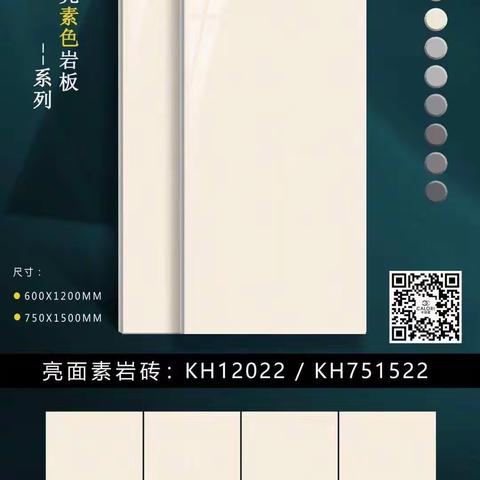 卡洛里素色亮光600X1200