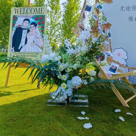 咱们结婚吧【办一场保定网红小众草坪婚礼】