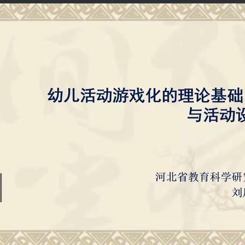 “以研促教，共同成长”——记峰峰矿区区直机关幼儿园教研活动