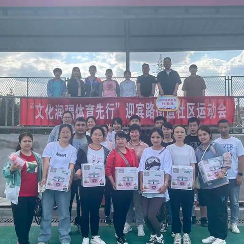 “文化润疆·体育先行”趣味运动会