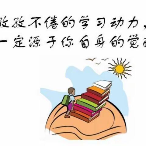 【匠心管理】，蓄势待发新学期 ，﻿稳步启航新征程