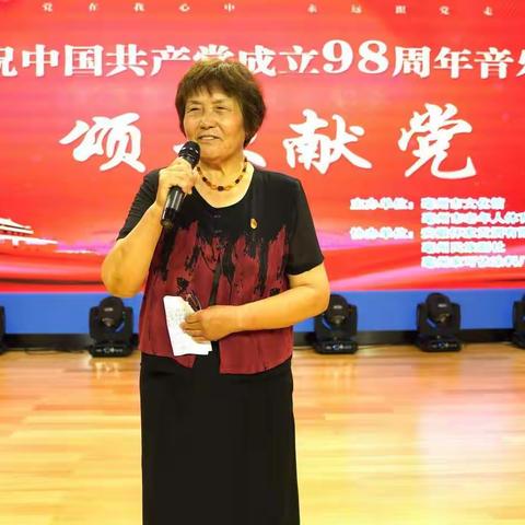 亳州市老年体协隆重举行庆祝中国共产党成立98周年音乐会，来自市区20多支文体队，600多名演员观众欢聚一堂。