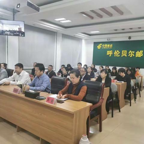 呼伦贝尔市分公司在全市范围内召开“下基层 强支撑 解难题 抓落实”工作落实情况专题电视电话会议