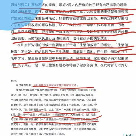 ABC幼儿园疫情下的教研活动