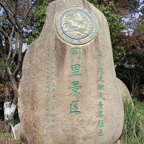 烟花三月俏江南——游同里古镇、老门东